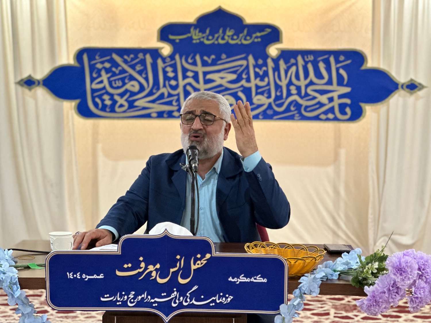 گرامیداشت شب میلاد حضرت اباالفضل العباس (ع) در مکه مکرمه